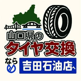 山口県ロゴ